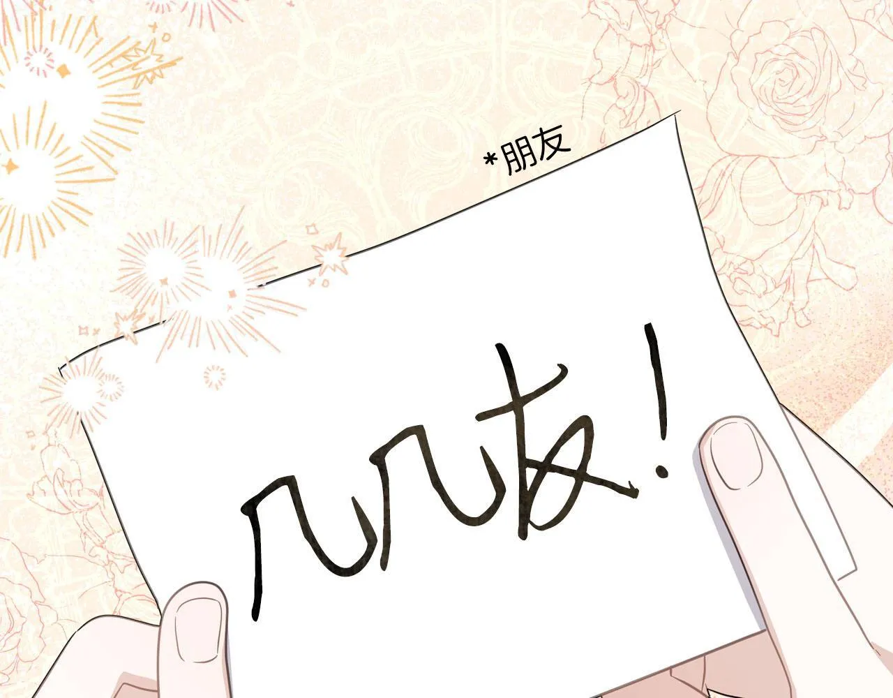 第3话 朋友 第134页
