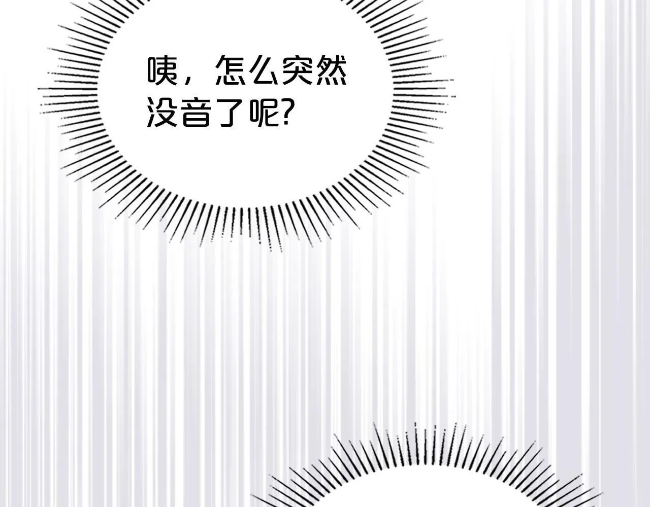 第3话 朋友 第140页