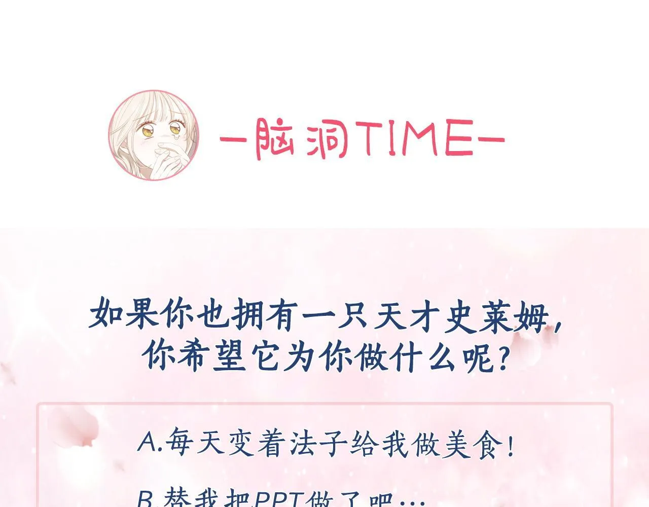第3话 朋友 第148页