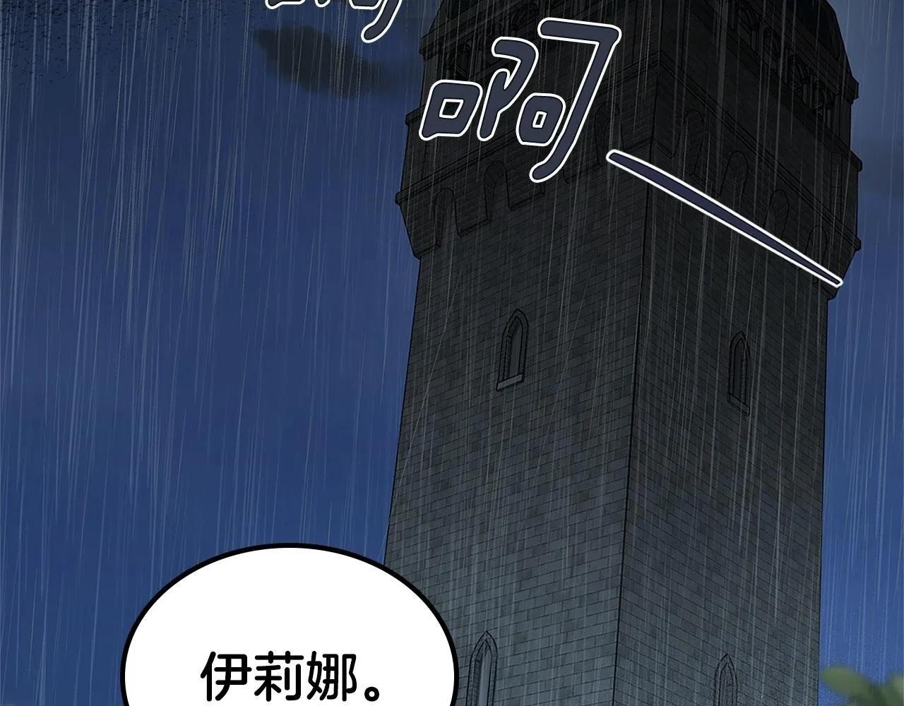 第1话 捡来的史莱姆 第2页