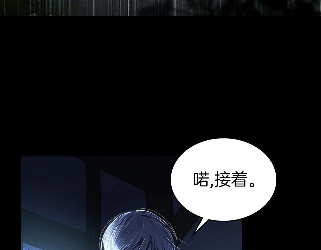 第1话 捡来的史莱姆 第4页