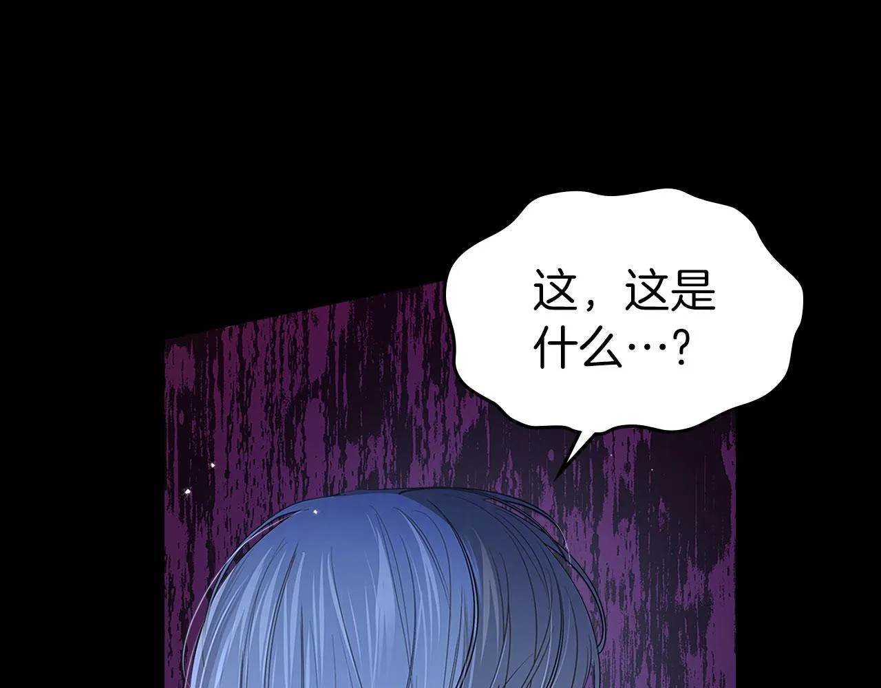 第1话 捡来的史莱姆 第8页
