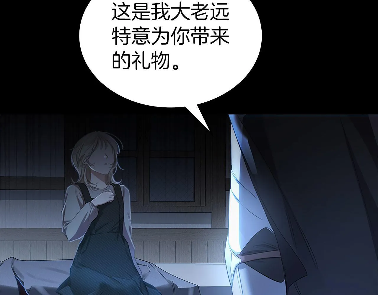 第1话 捡来的史莱姆 第10页