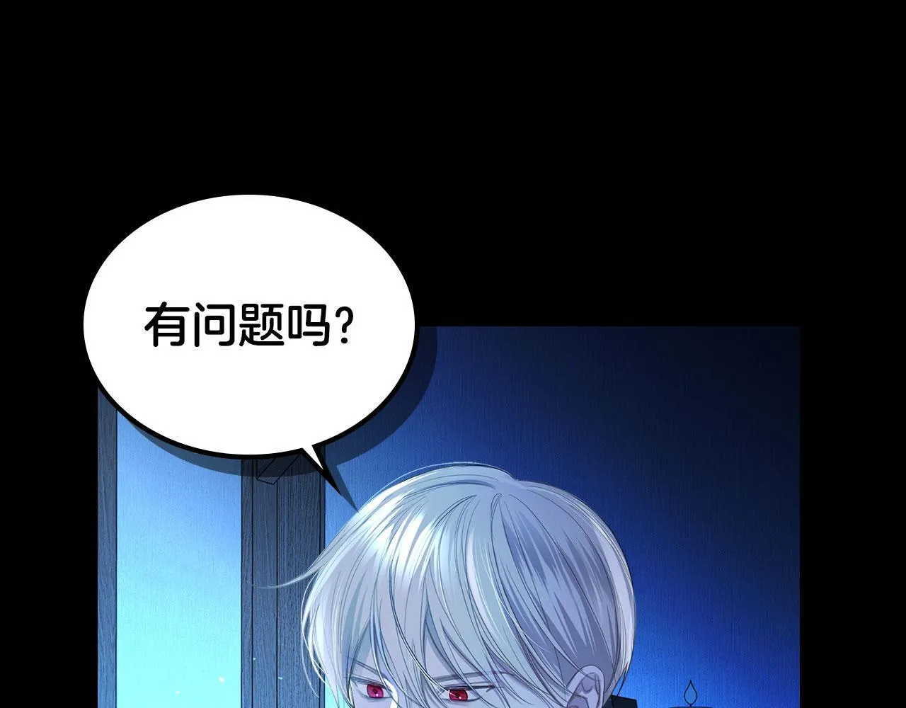 第1话 捡来的史莱姆 第12页