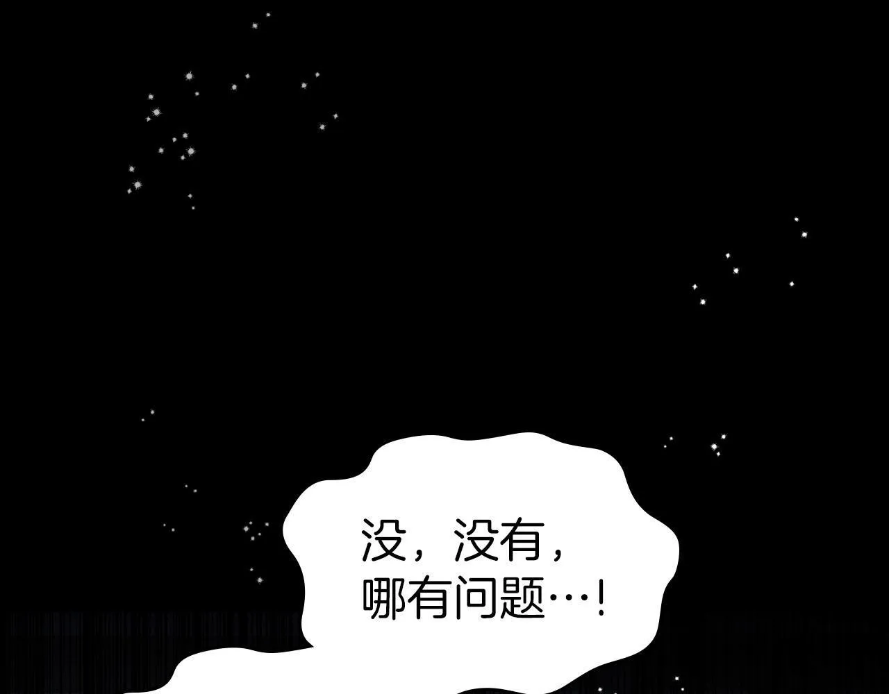 第1话 捡来的史莱姆 第14页