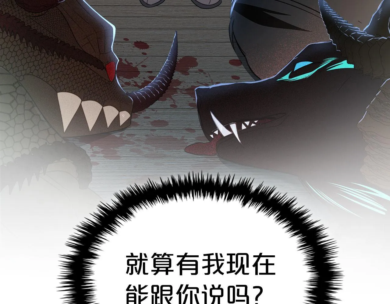 第1话 捡来的史莱姆 第17页