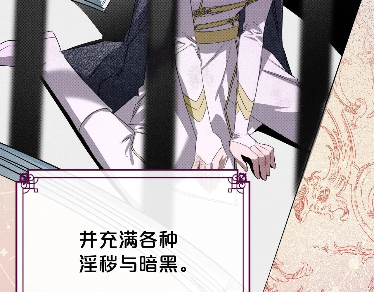 第1话 捡来的史莱姆 第27页