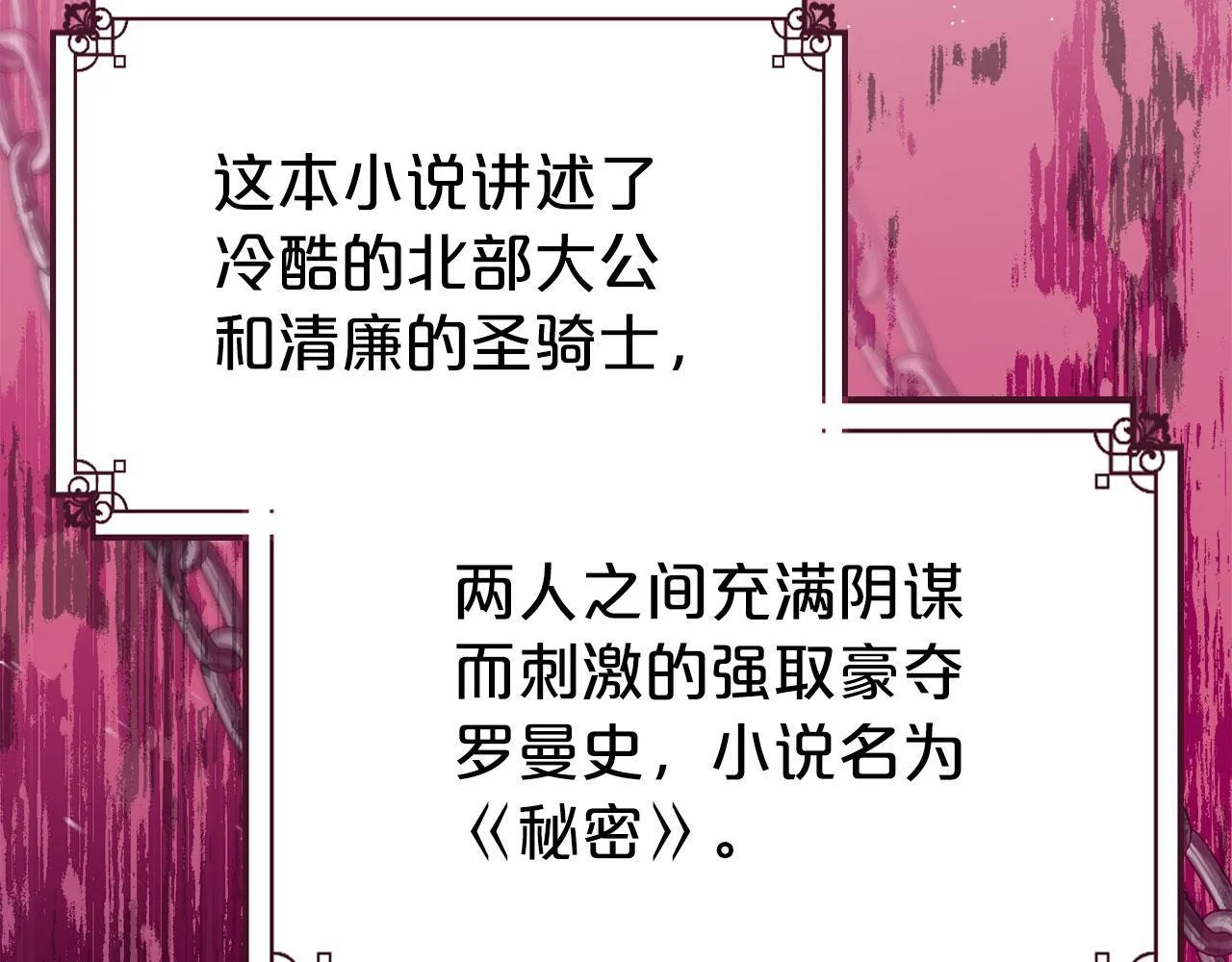 第1话 捡来的史莱姆 第29页