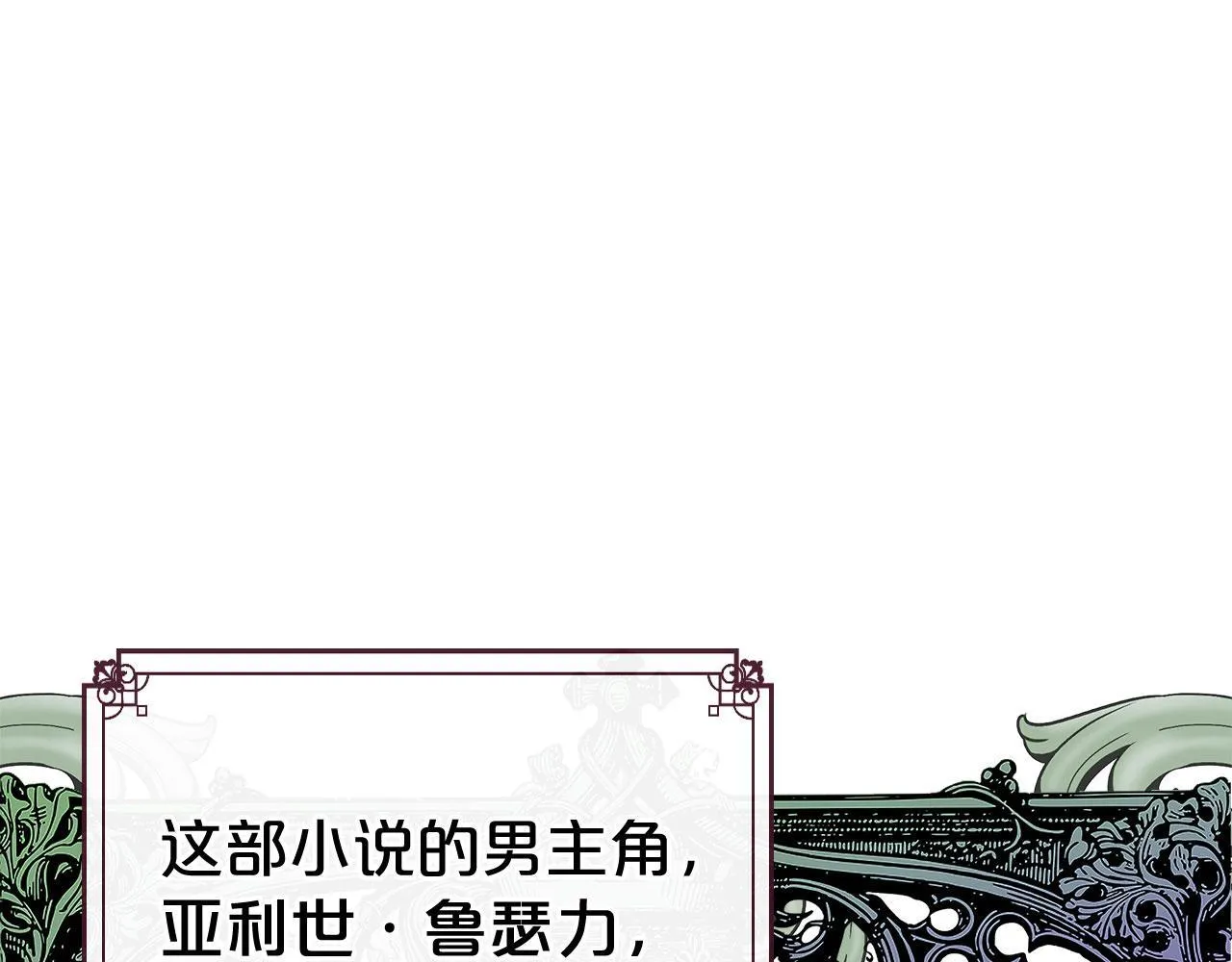 第1话 捡来的史莱姆 第34页
