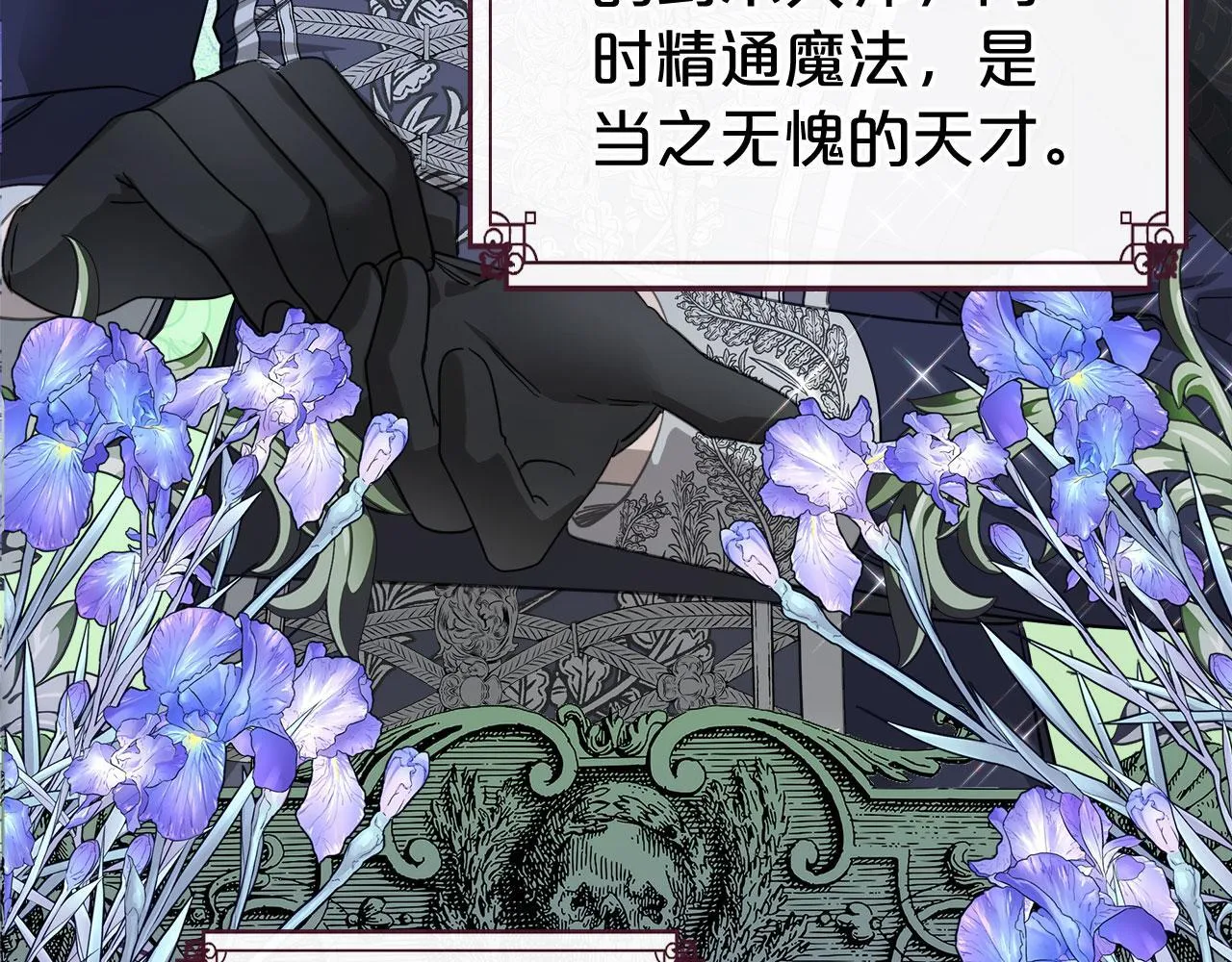 第1话 捡来的史莱姆 第37页