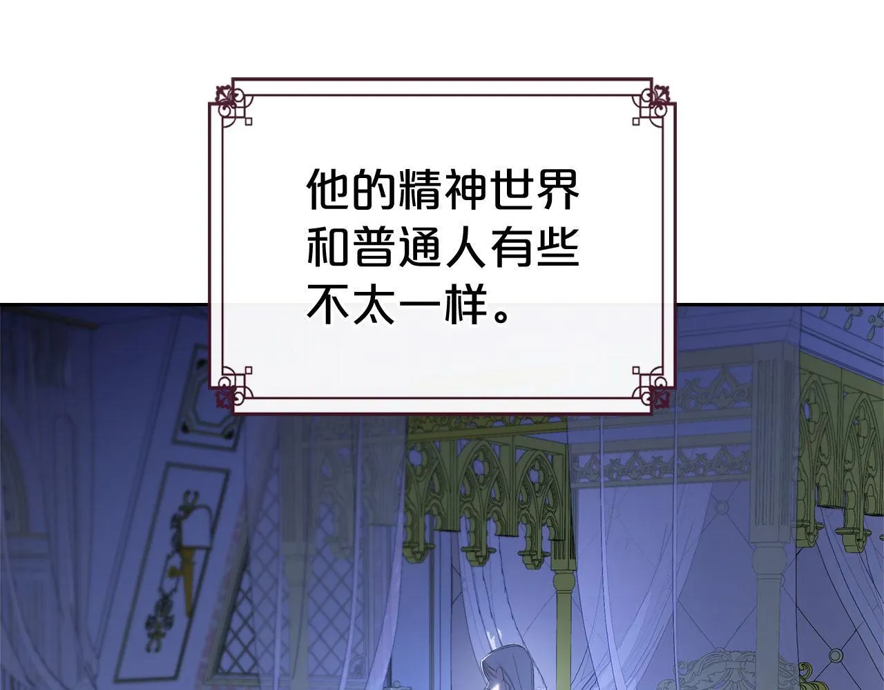 第1话 捡来的史莱姆 第39页