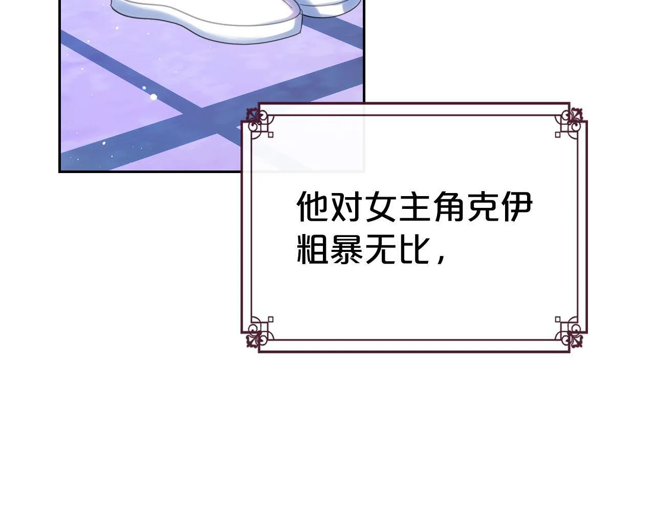 第1话 捡来的史莱姆 第41页