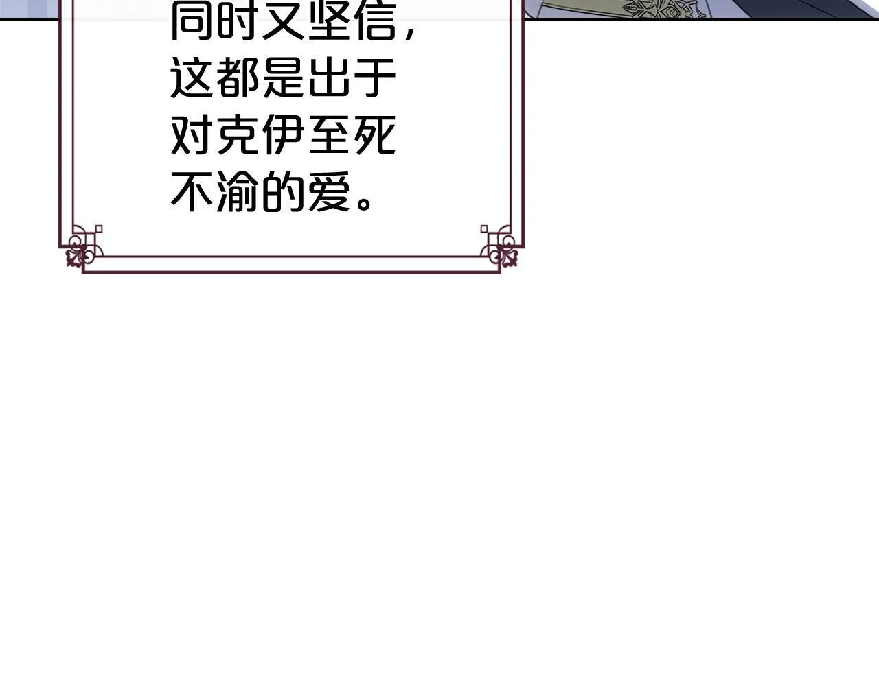 第1话 捡来的史莱姆 第43页