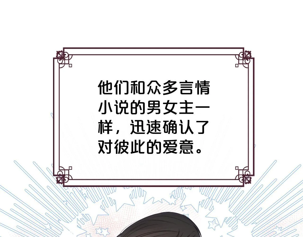 第1话 捡来的史莱姆 第44页