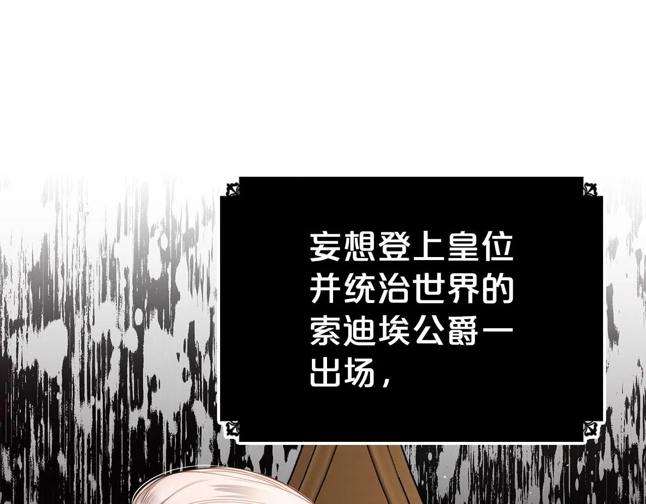 第1话 捡来的史莱姆 第50页