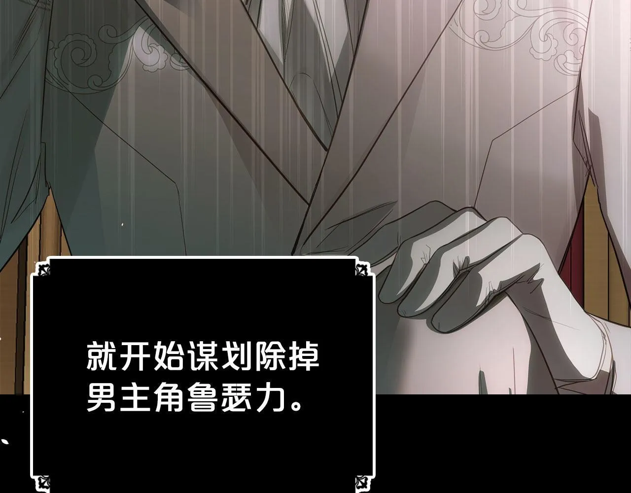 第1话 捡来的史莱姆 第52页