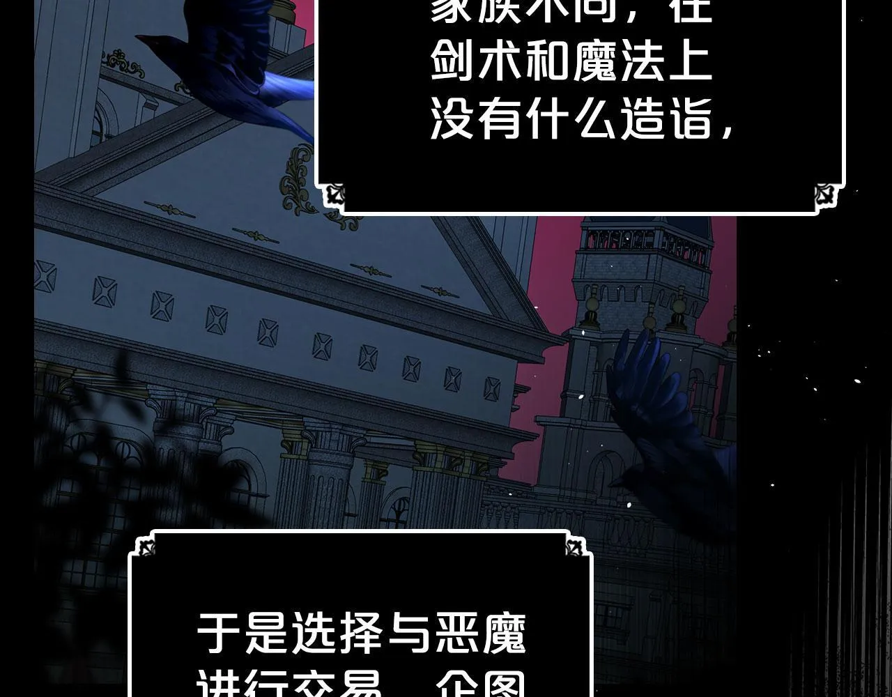 第1话 捡来的史莱姆 第54页
