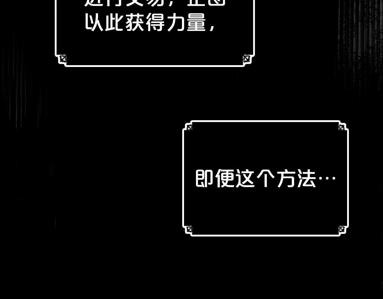 第1话 捡来的史莱姆 第55页