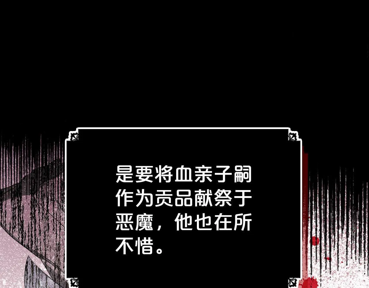 第1话 捡来的史莱姆 第56页