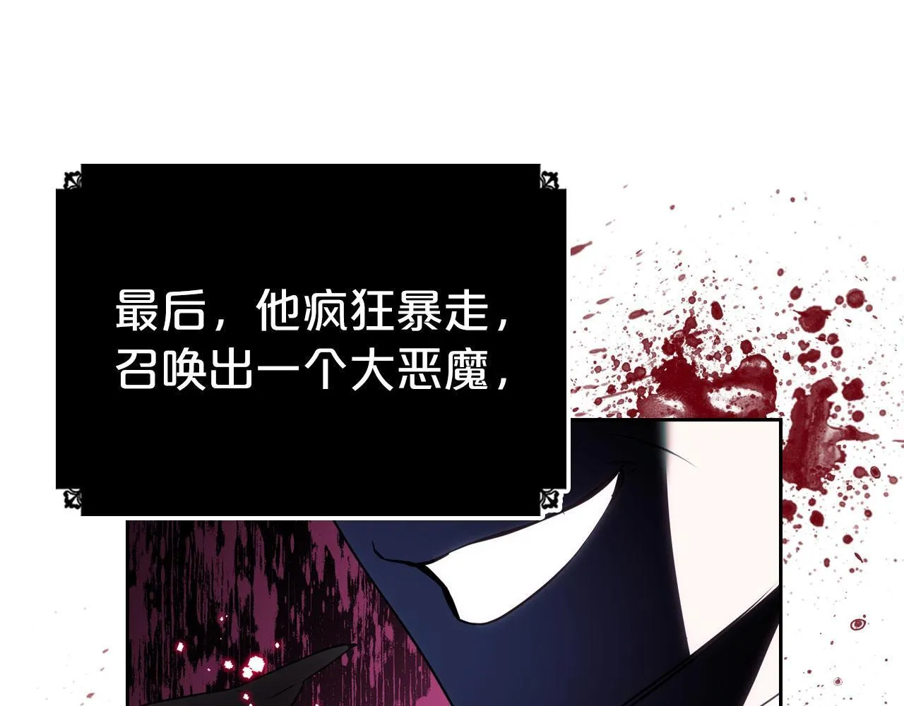 第1话 捡来的史莱姆 第61页