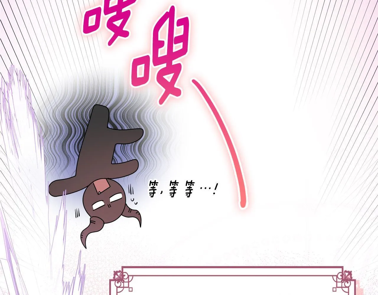 第1话 捡来的史莱姆 第64页