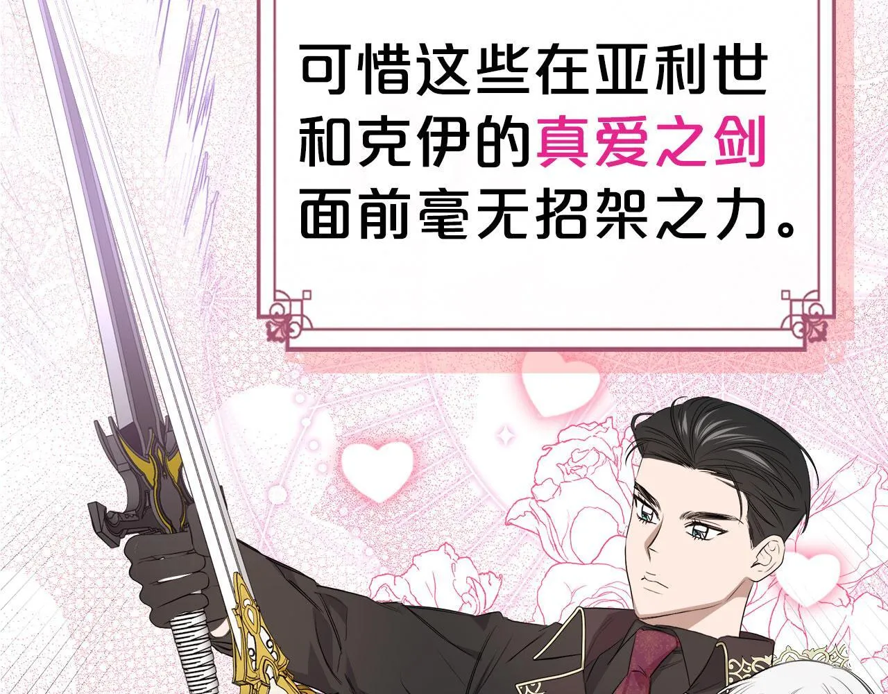 第1话 捡来的史莱姆 第65页