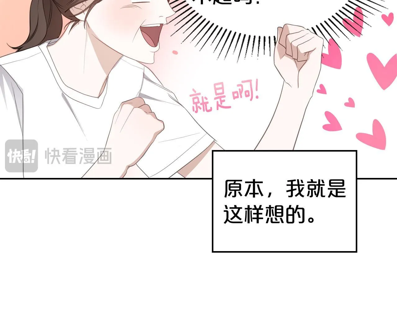 第1话 捡来的史莱姆 第69页