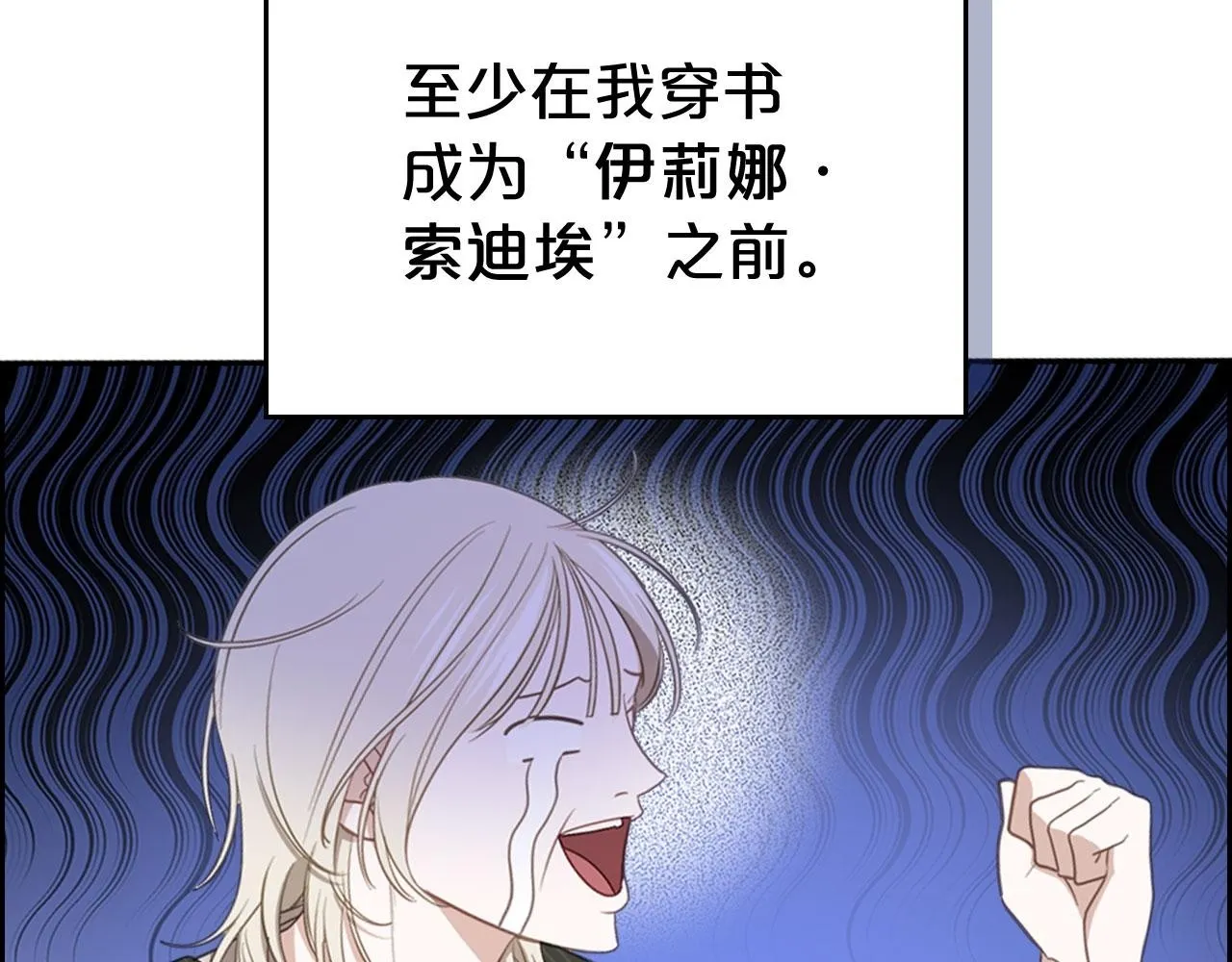 第1话 捡来的史莱姆 第71页