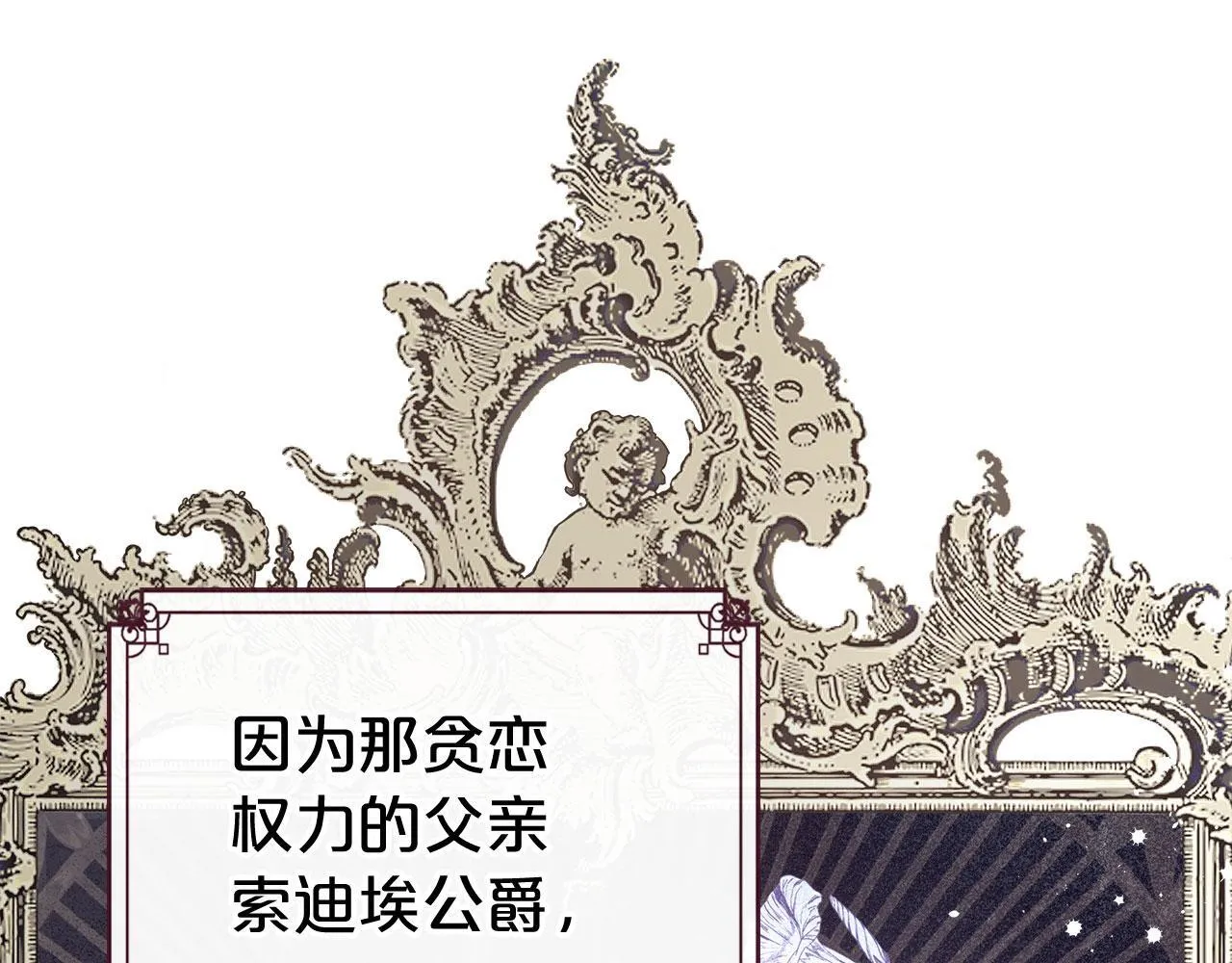 第1话 捡来的史莱姆 第73页