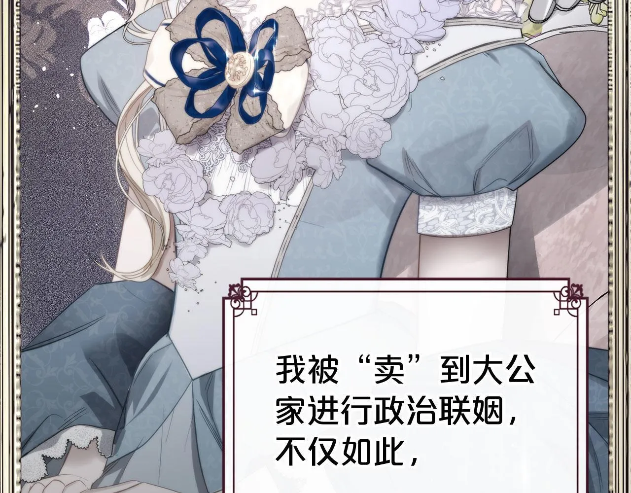 第1话 捡来的史莱姆 第75页