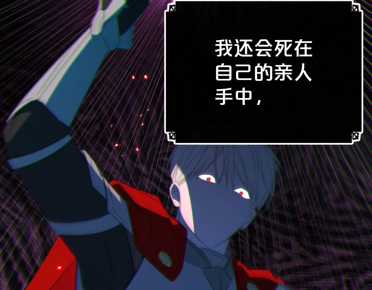 第1话 捡来的史莱姆 第80页