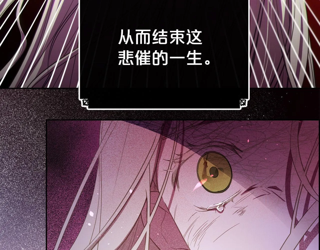 第1话 捡来的史莱姆 第82页