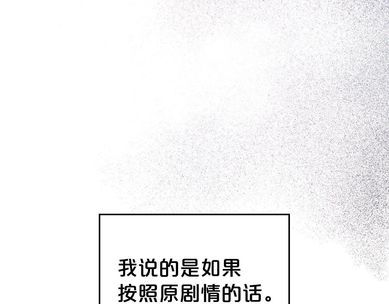 第1话 捡来的史莱姆 第84页