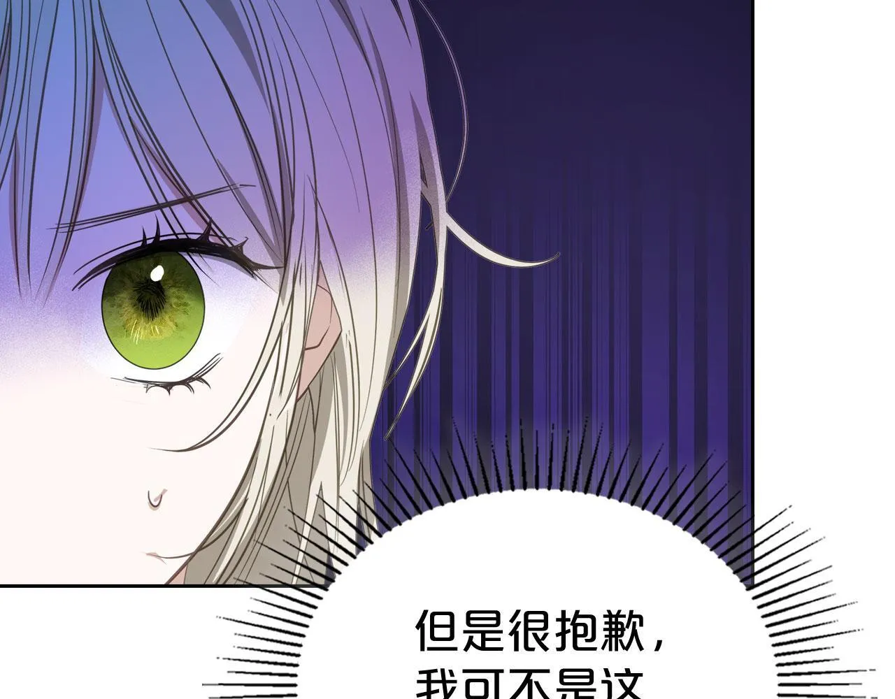 第1话 捡来的史莱姆 第86页