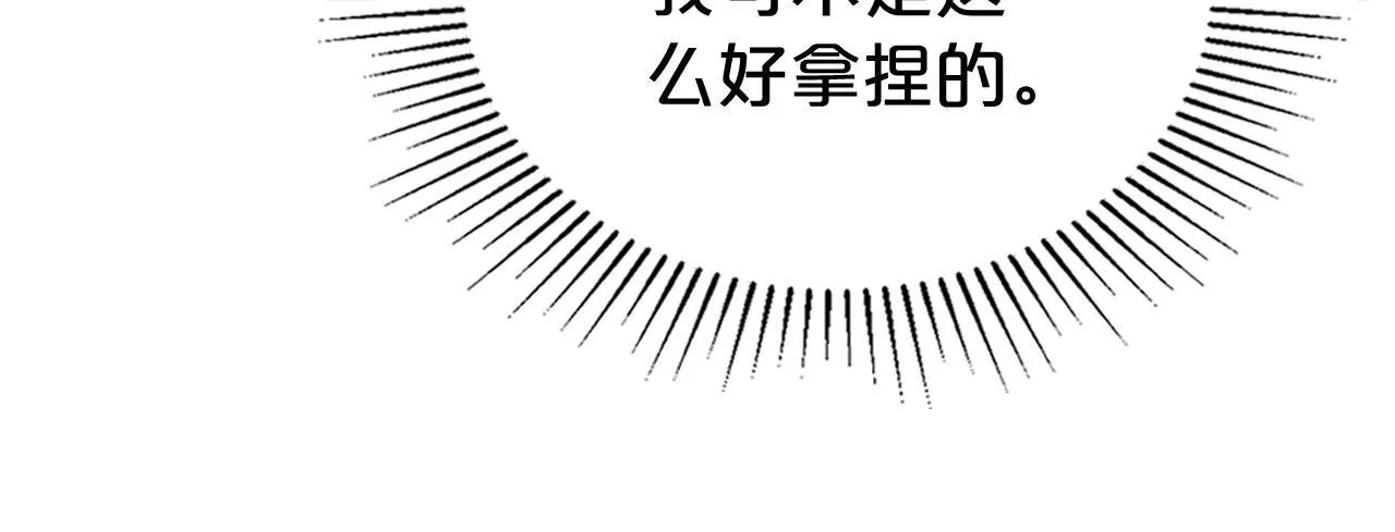 第1话 捡来的史莱姆 第87页