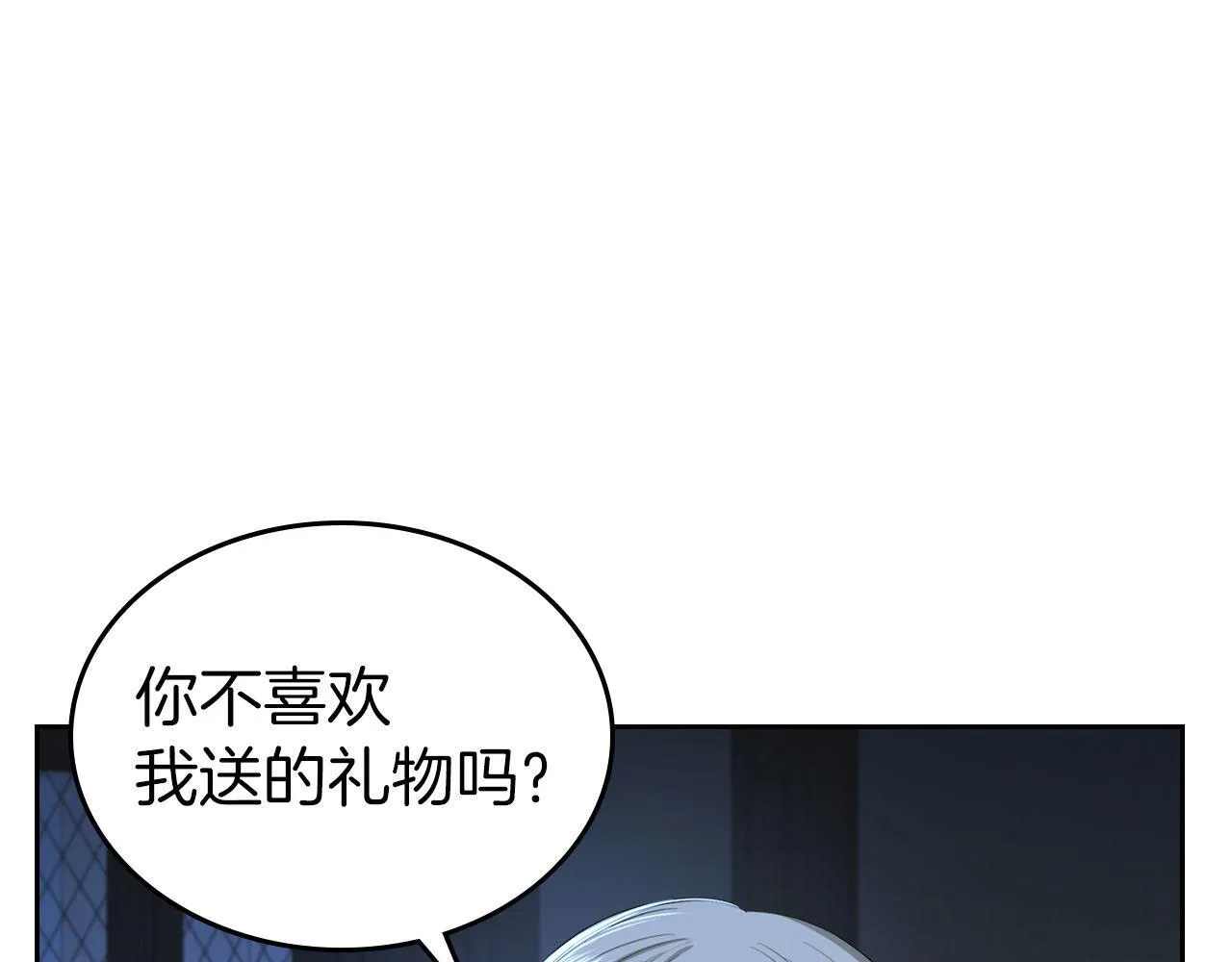 第1话 捡来的史莱姆 第88页