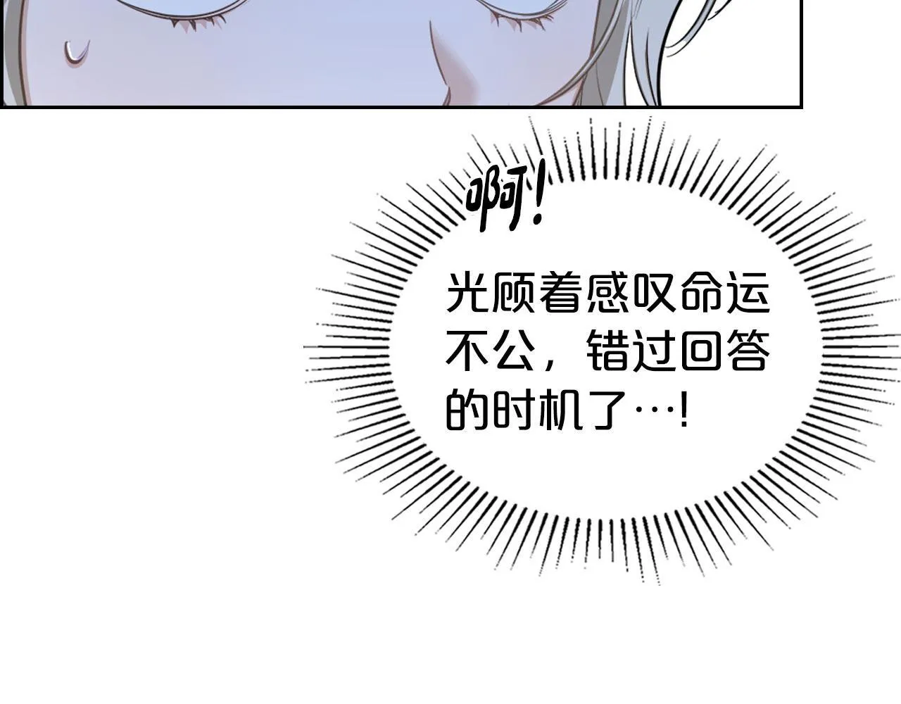 第1话 捡来的史莱姆 第91页