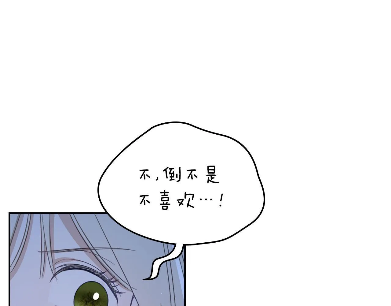 第1话 捡来的史莱姆 第92页