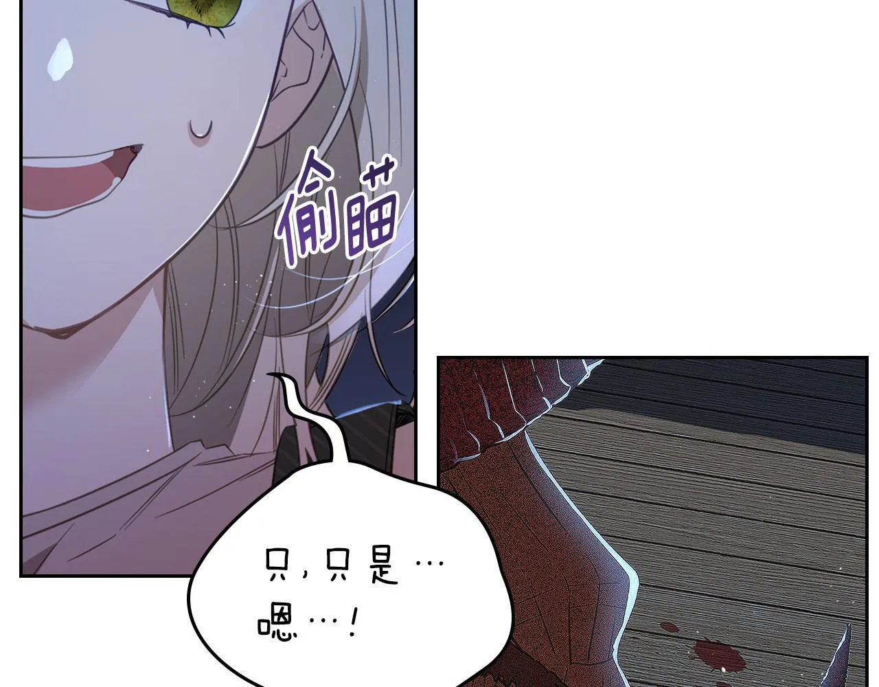 第1话 捡来的史莱姆 第93页