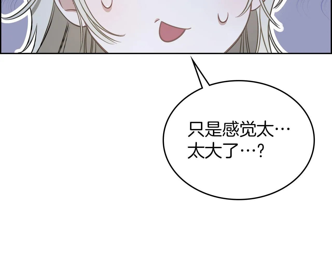第1话 捡来的史莱姆 第96页
