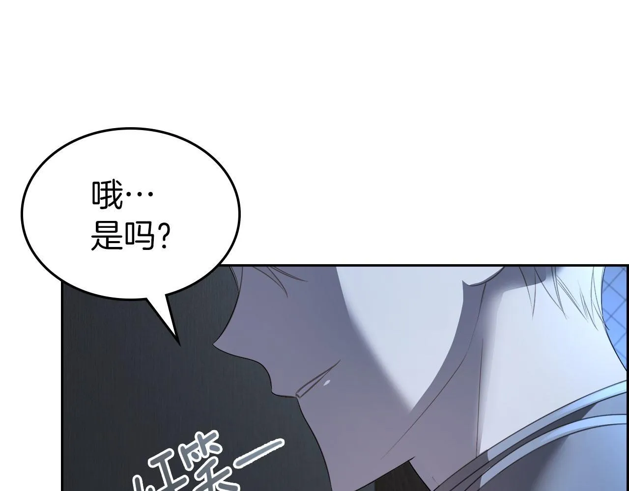 第1话 捡来的史莱姆 第97页