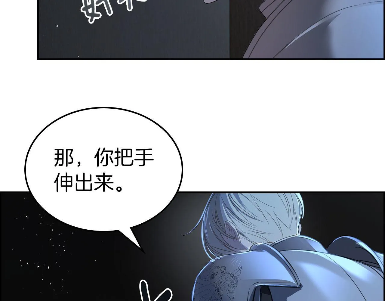 第1话 捡来的史莱姆 第98页