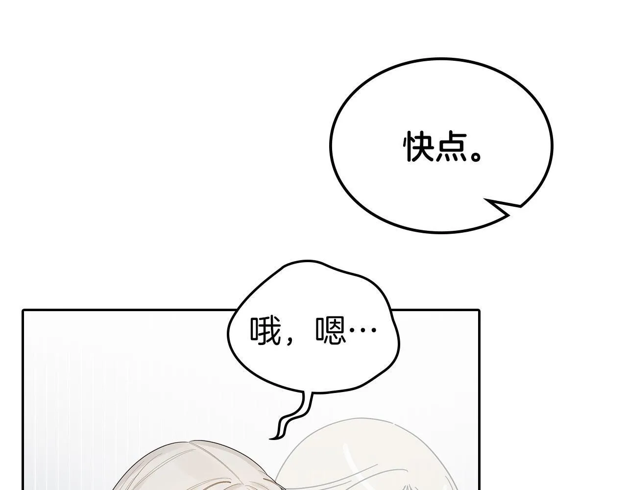 第1话 捡来的史莱姆 第102页