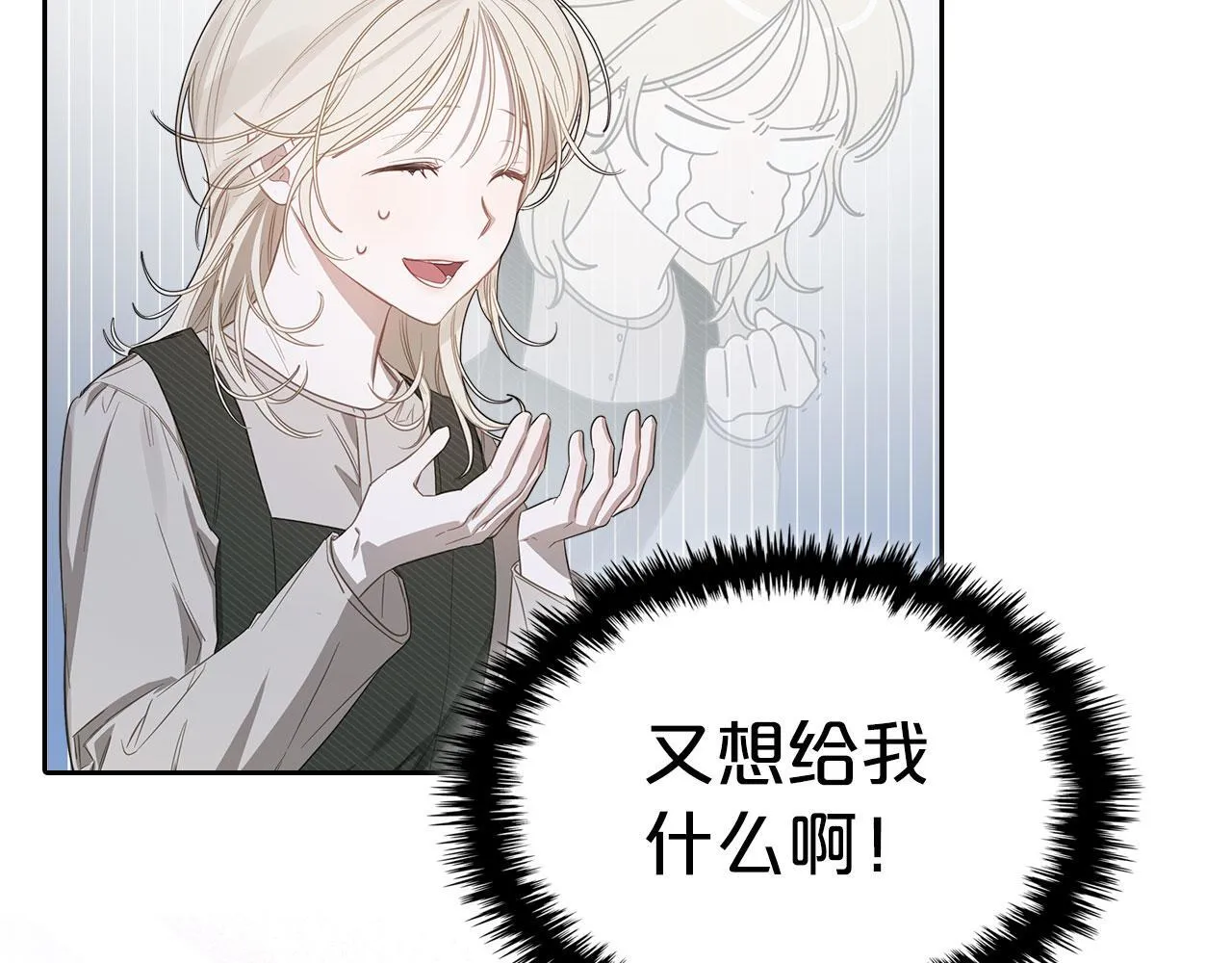 第1话 捡来的史莱姆 第103页