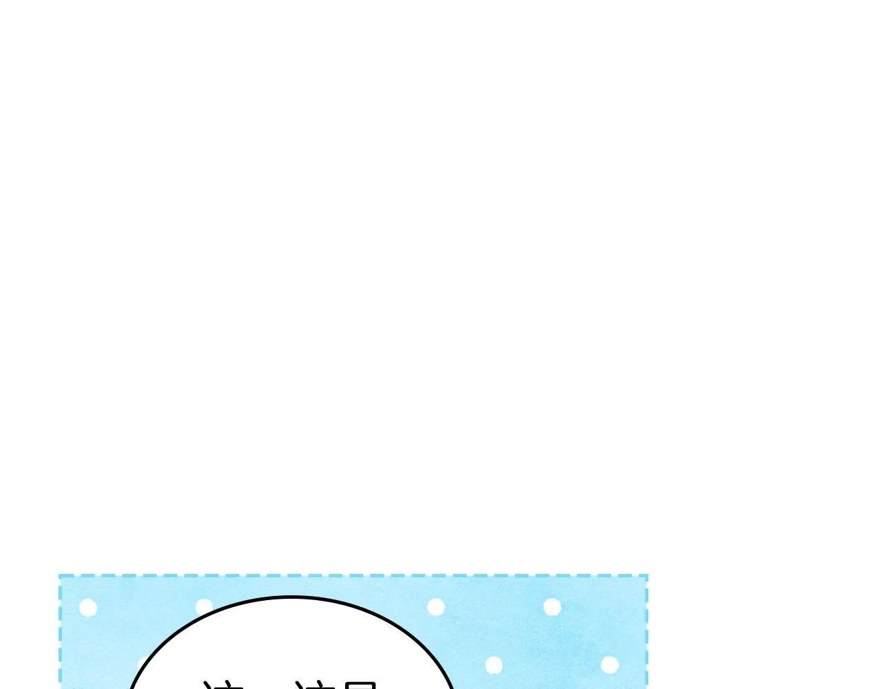 第1话 捡来的史莱姆 第108页