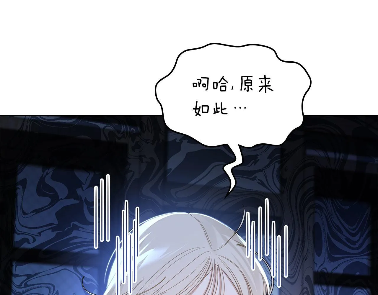 第1话 捡来的史莱姆 第111页