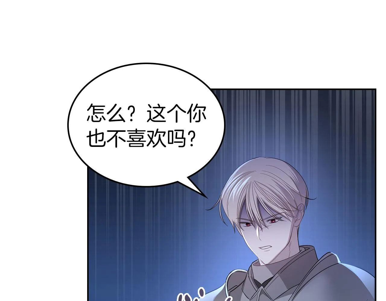 第1话 捡来的史莱姆 第114页