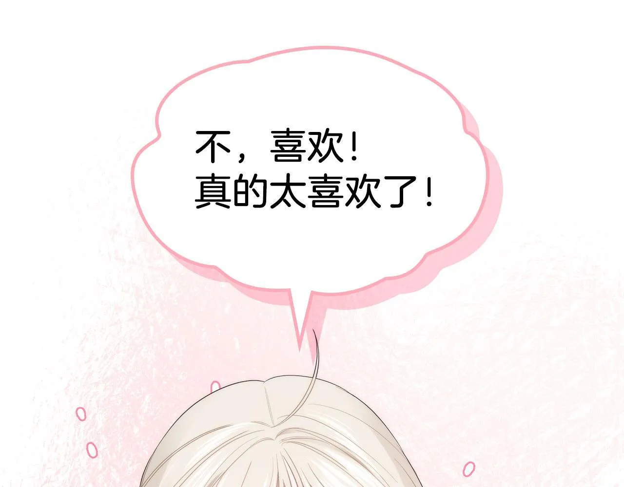 第1话 捡来的史莱姆 第116页