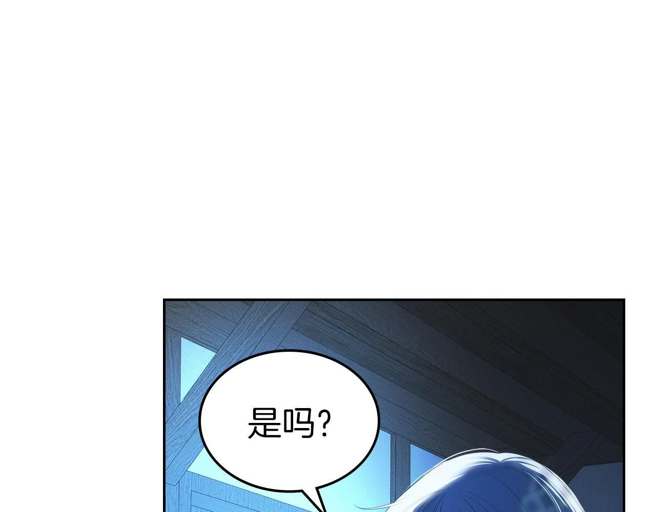 第1话 捡来的史莱姆 第120页