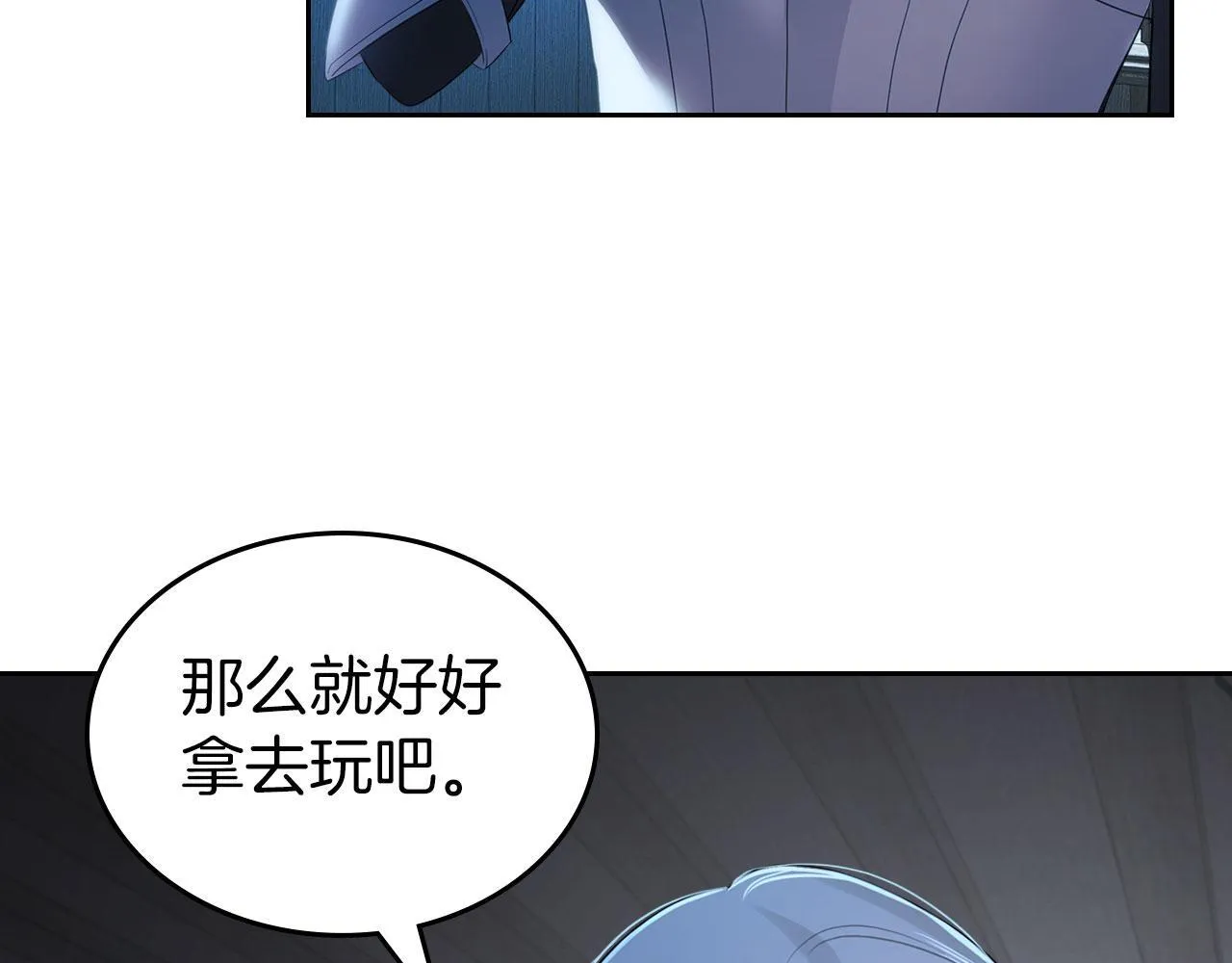 第1话 捡来的史莱姆 第122页